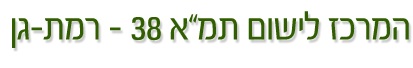 
      תמ