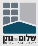 

      שלום את נתן הינה חברת בניה מהמובילות והמתקדמות בענף הבניה הציבורית, המסחרית והפרטית. מאז 1988 עוסקת החברה בייזום ובניה של בנייני מגורים, מבני ציבור, מסחר ומוסדות חינוך. בבסיס החזון של שלום את נתן עומדים מקצועיות, מחוייבות, יכולות הביצוע והידע הרב שצברו במהלך השנים. וכמובן, האהבה הגדולה למקצוע וללקוחות הנאמנים שמהווים את הבסיס האמיתי לקיום החברה.

      חברת שלום את נתן רשומה אצל רשם הקבלנים בסיווג בלתי מוגבל וחברה בארגון הקבלנים של תל אביב. מיום הקמתה מעסיקה החברה צוות ניהולי מעולה, מהנדסי ביצוע, מנהלי עבודה וקבלני משנה מהמובילים בענף. החברה מיישמת את שיטות הבניה המתקדמות ביותר בענף ומשיגה סטנדרטים גבוהים ביותר עבור לקוחותיה.

    