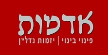 
     קבוצת אדמות - פינוי בינוי ותמ