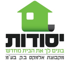 
      יסודות - החברה לחידוש וחיזוק בניינים לפי תמ