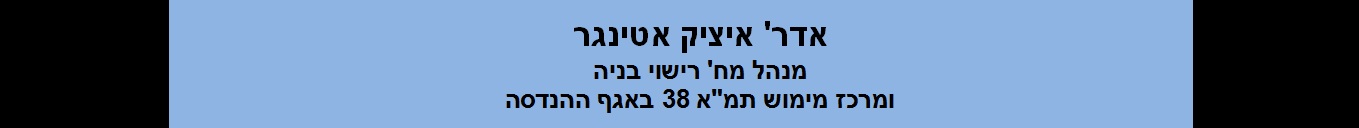 תמא 38 רעננה